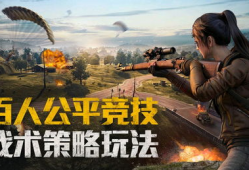 和平精英吃瓜爆料雪姐,和平精英幕后风云大揭秘