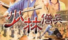 少林寺电视剧演员表,演员阵容揭秘，重温经典